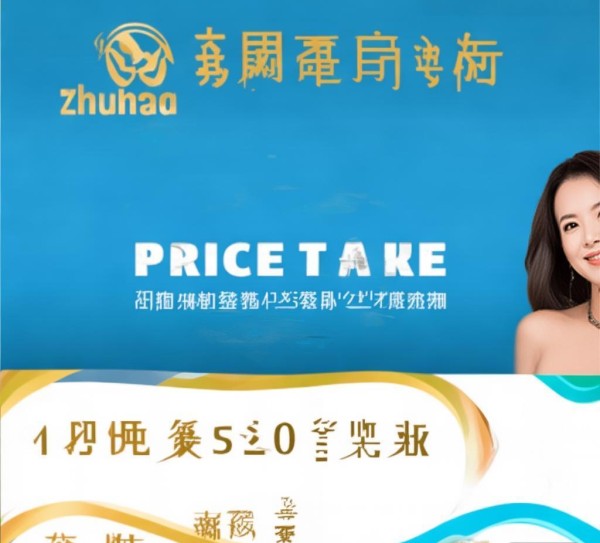 珠海产品画册设计价格表，助力你的品牌成功